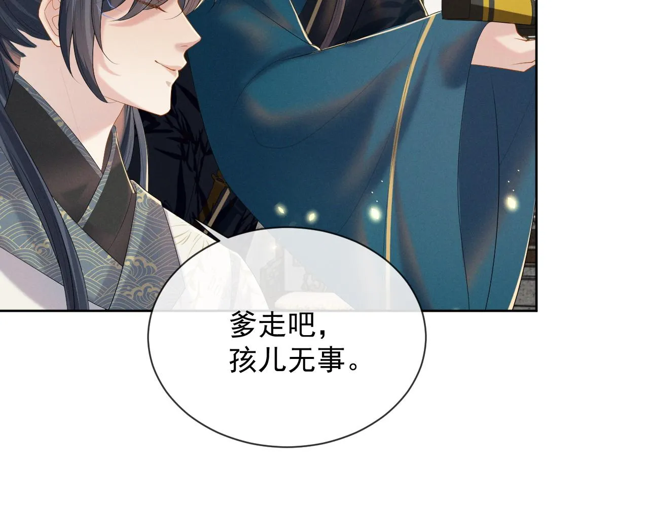 第40话 强强对决 第90页