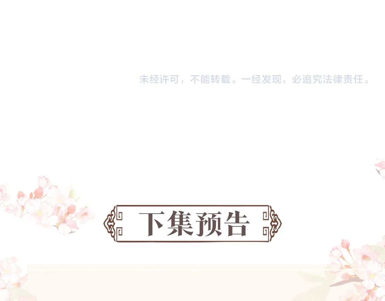 第40话 强强对决 第95页