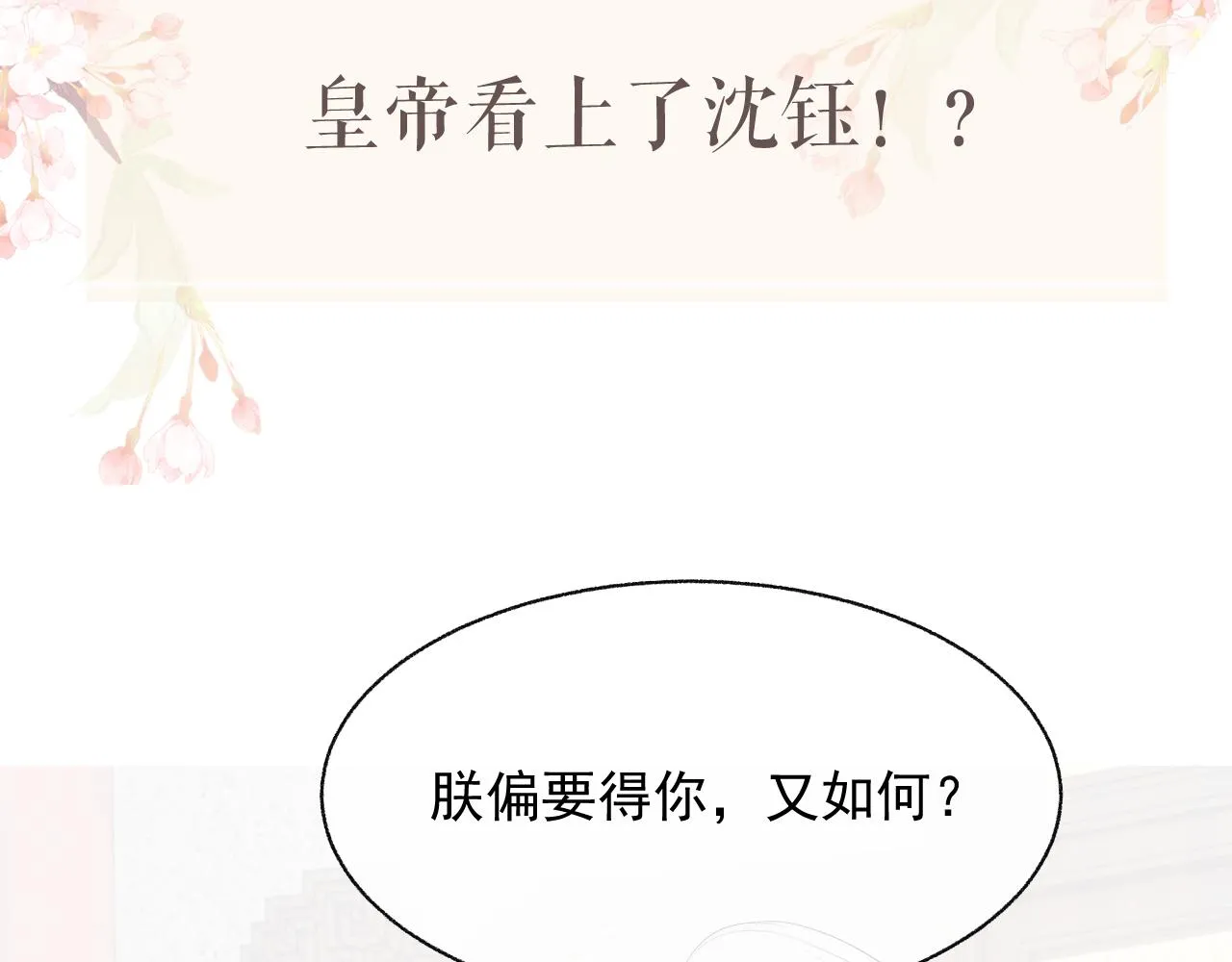 第40话 强强对决 第96页