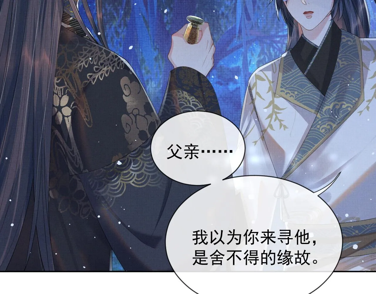 第39话 强烈的独占欲 第6页