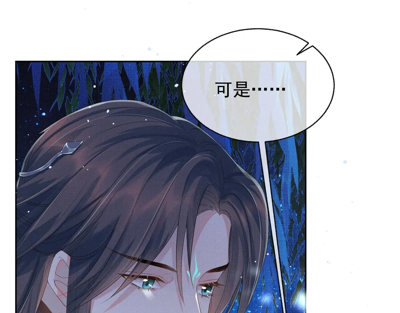 第39话 强烈的独占欲 第8页
