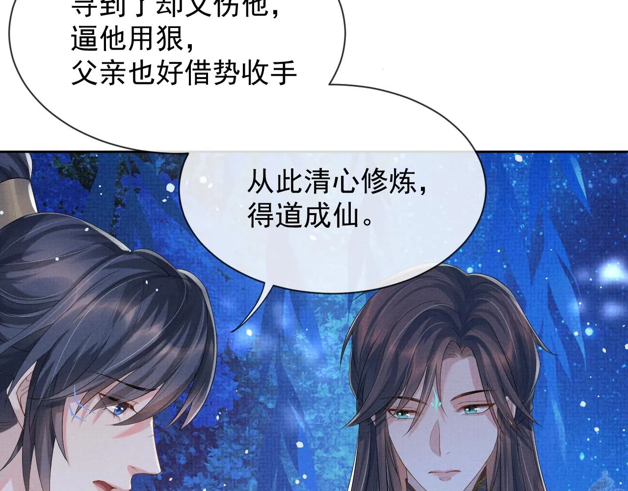 第39话 强烈的独占欲 第17页