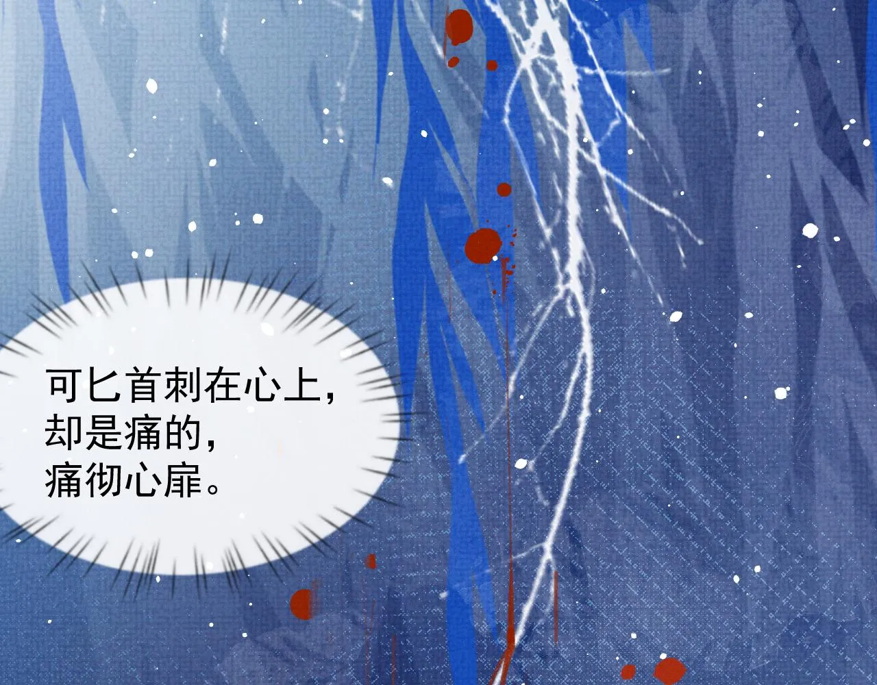 第39话 强烈的独占欲 第30页