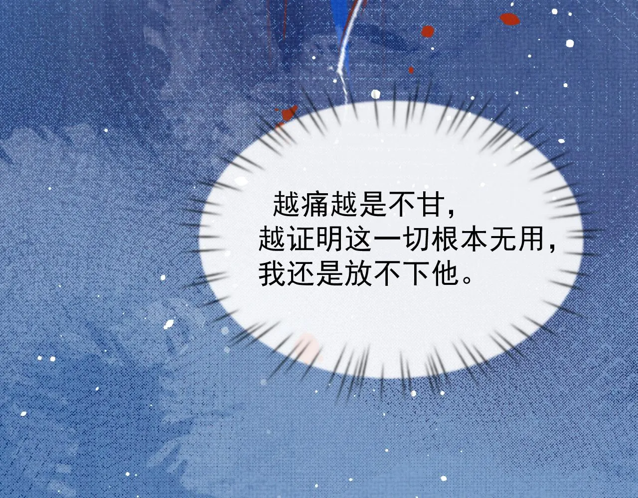 第39话 强烈的独占欲 第31页