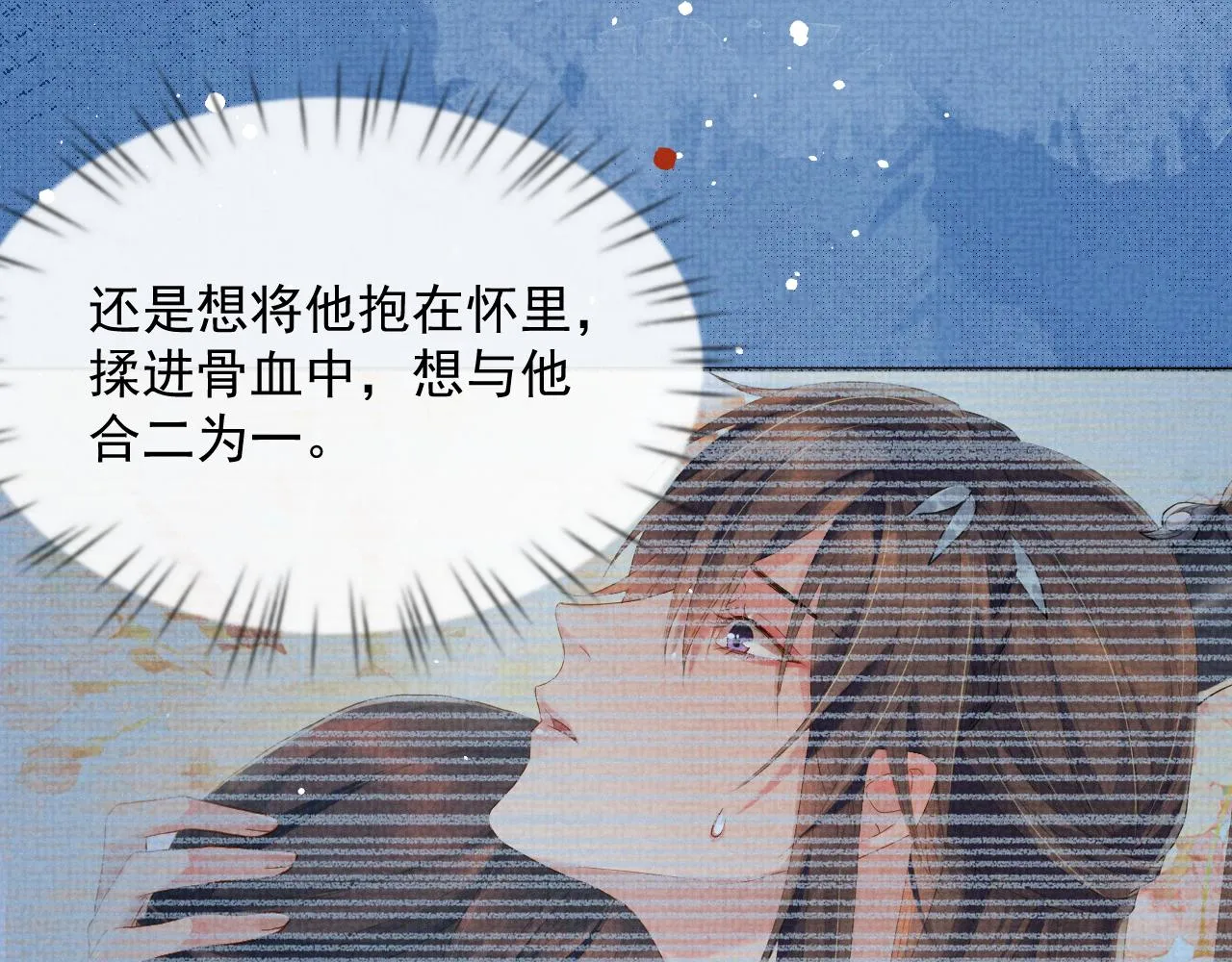 第39话 强烈的独占欲 第32页