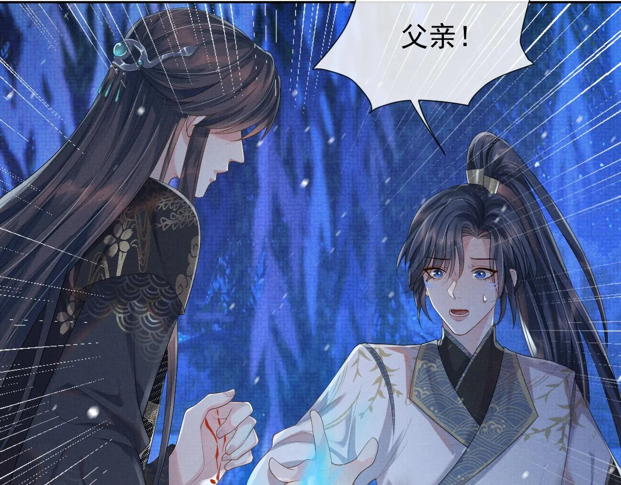 第39话 强烈的独占欲 第37页