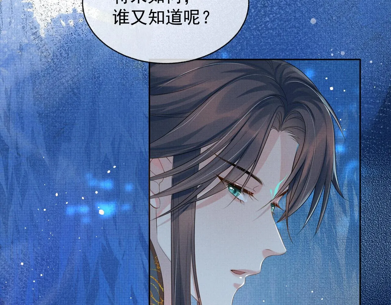 第39话 强烈的独占欲 第42页