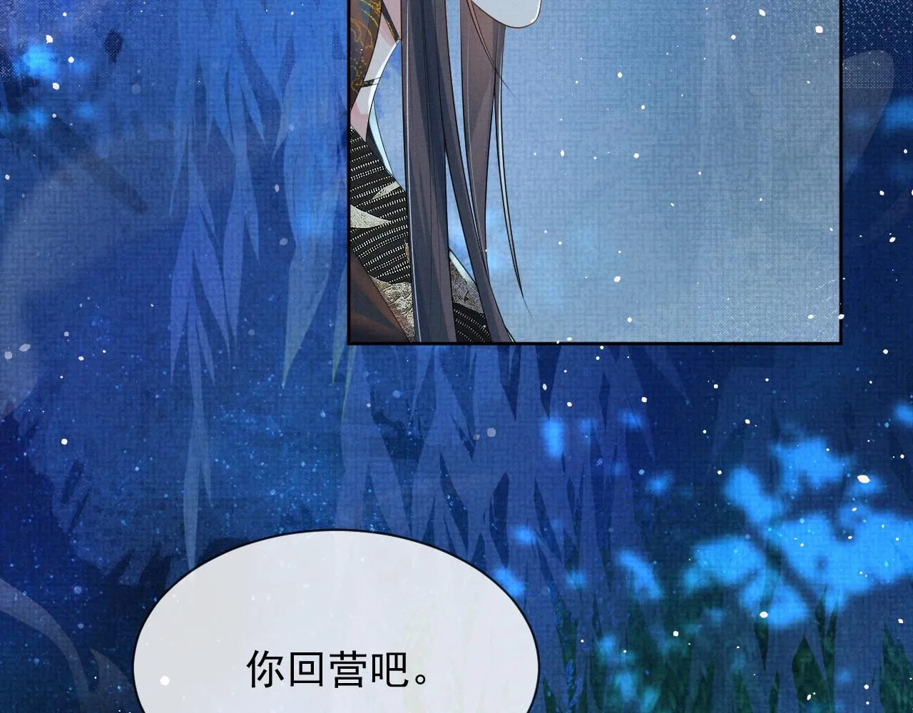 第39话 强烈的独占欲 第43页
