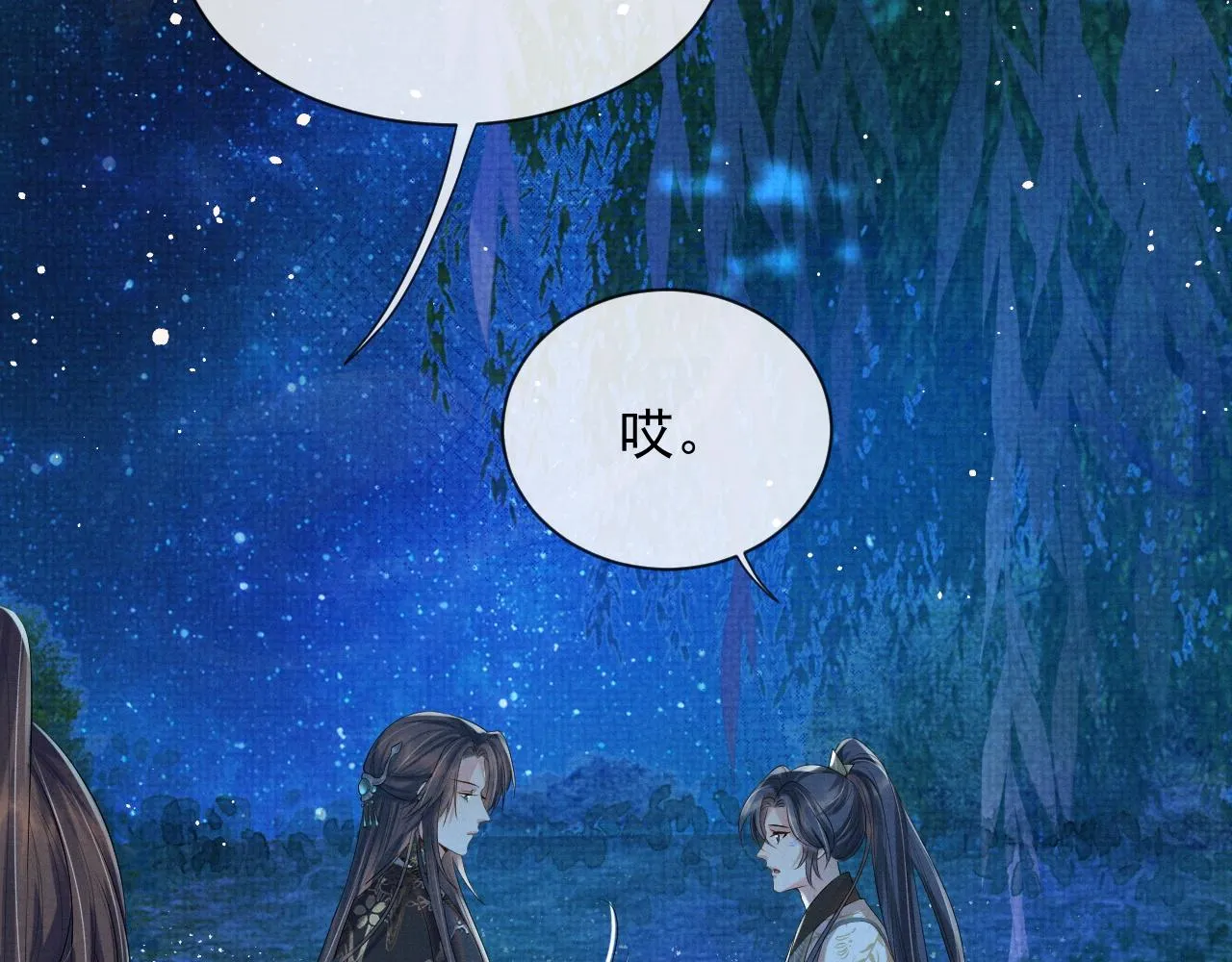 第39话 强烈的独占欲 第44页