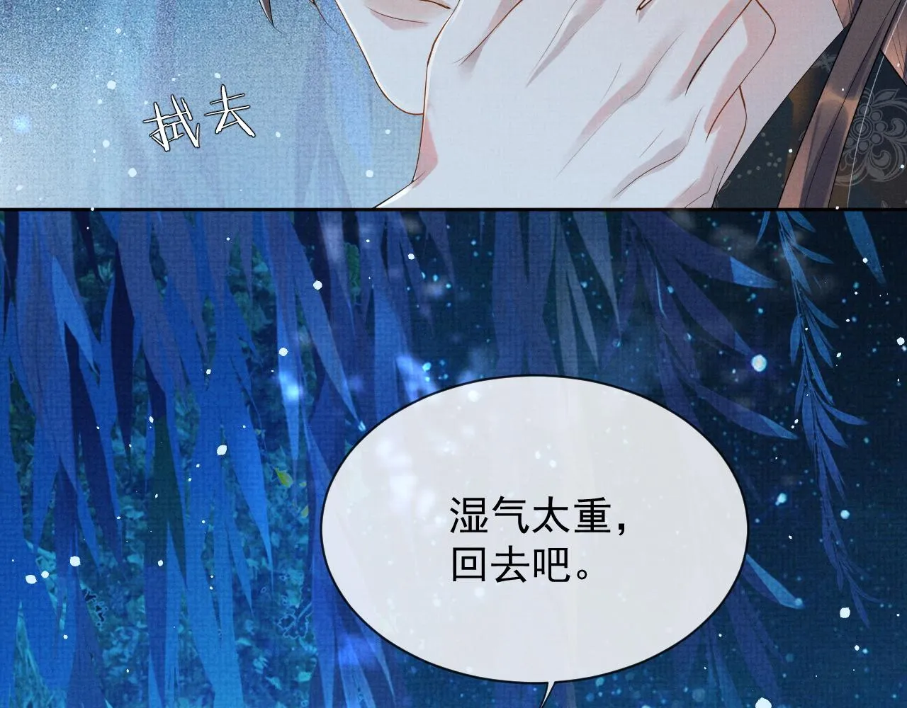 第39话 强烈的独占欲 第54页