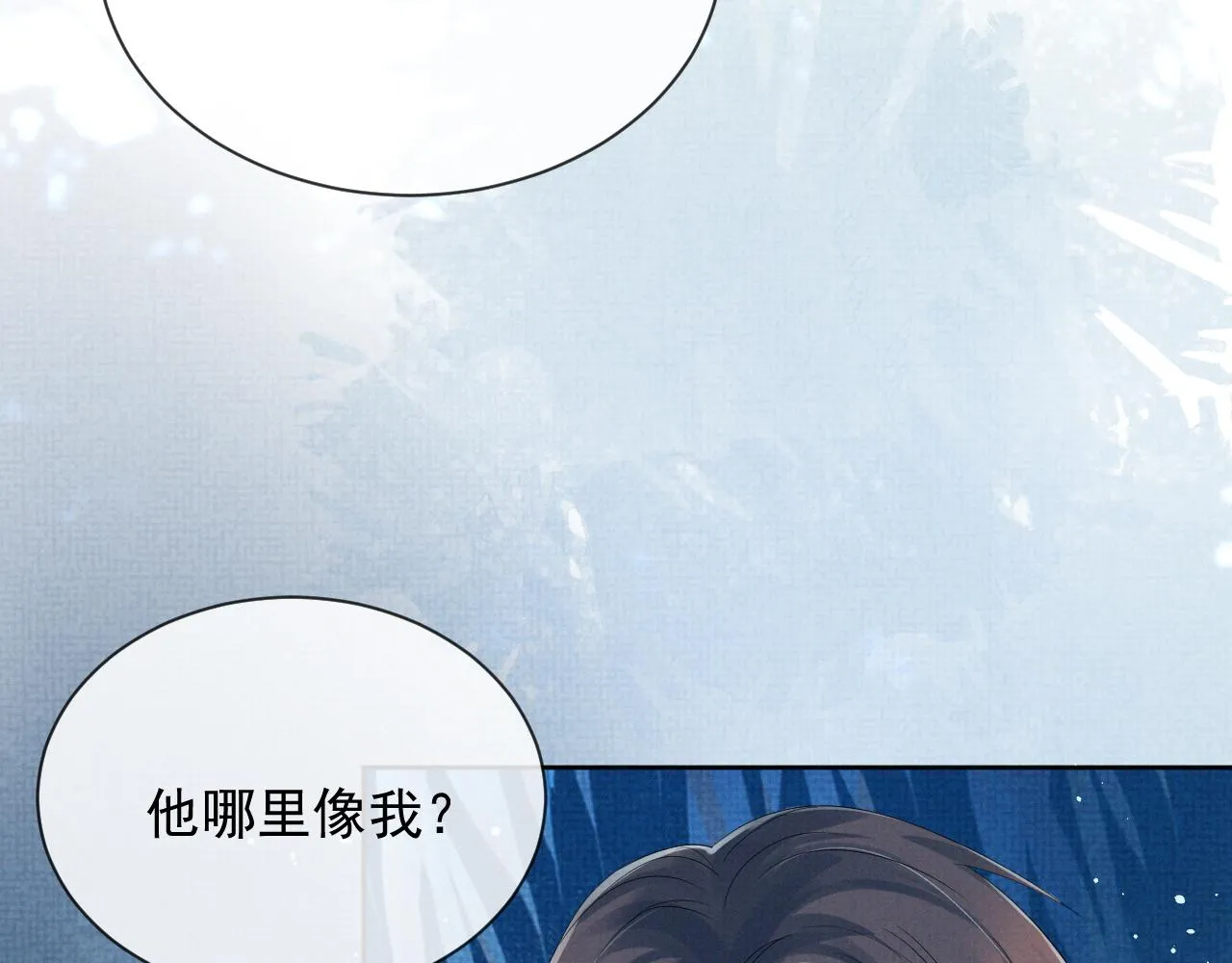 第39话 强烈的独占欲 第57页