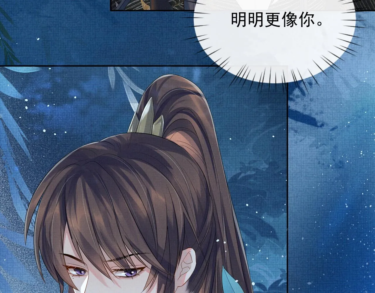 第39话 强烈的独占欲 第59页