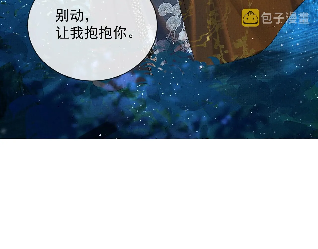 第39话 强烈的独占欲 第63页
