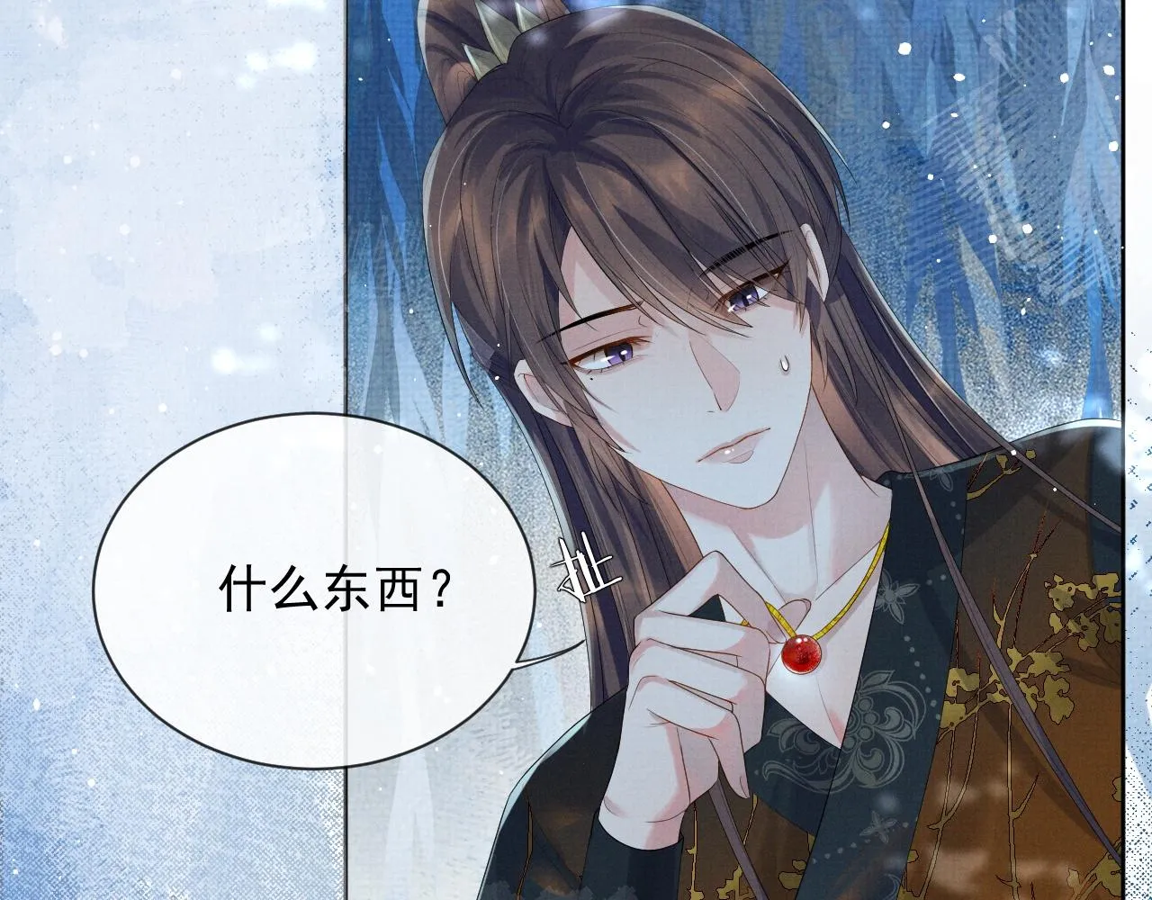第39话 强烈的独占欲 第74页