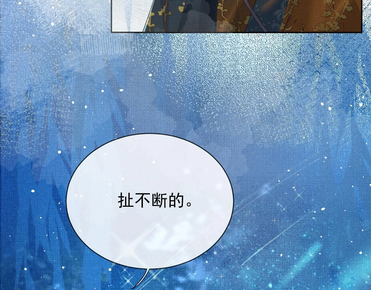 第39话 强烈的独占欲 第75页