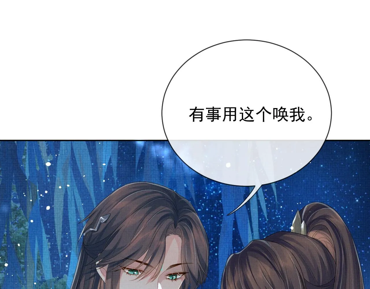 第39话 强烈的独占欲 第82页