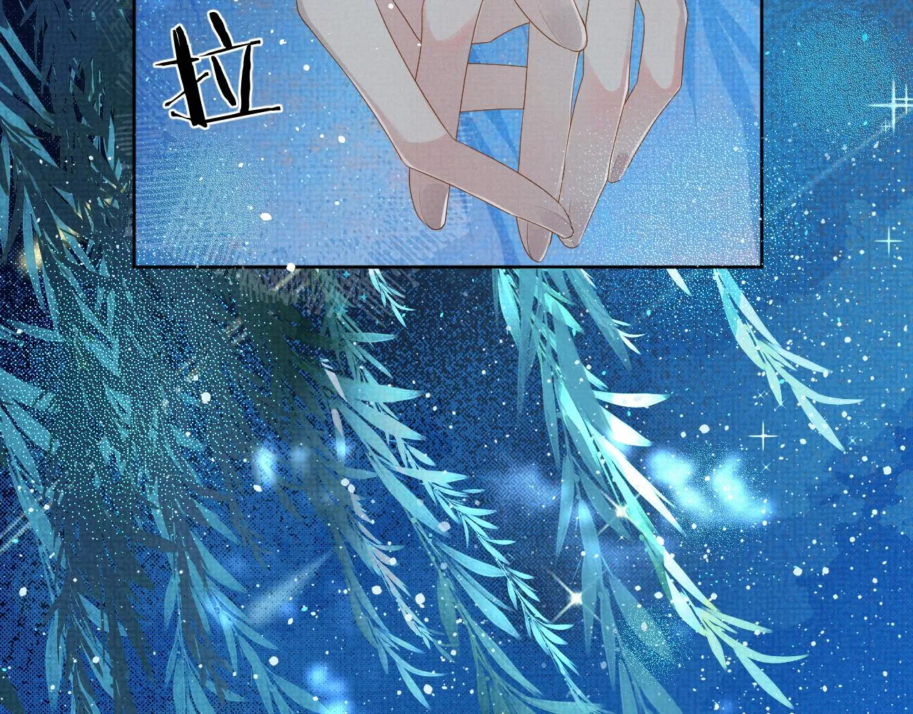 第39话 强烈的独占欲 第86页