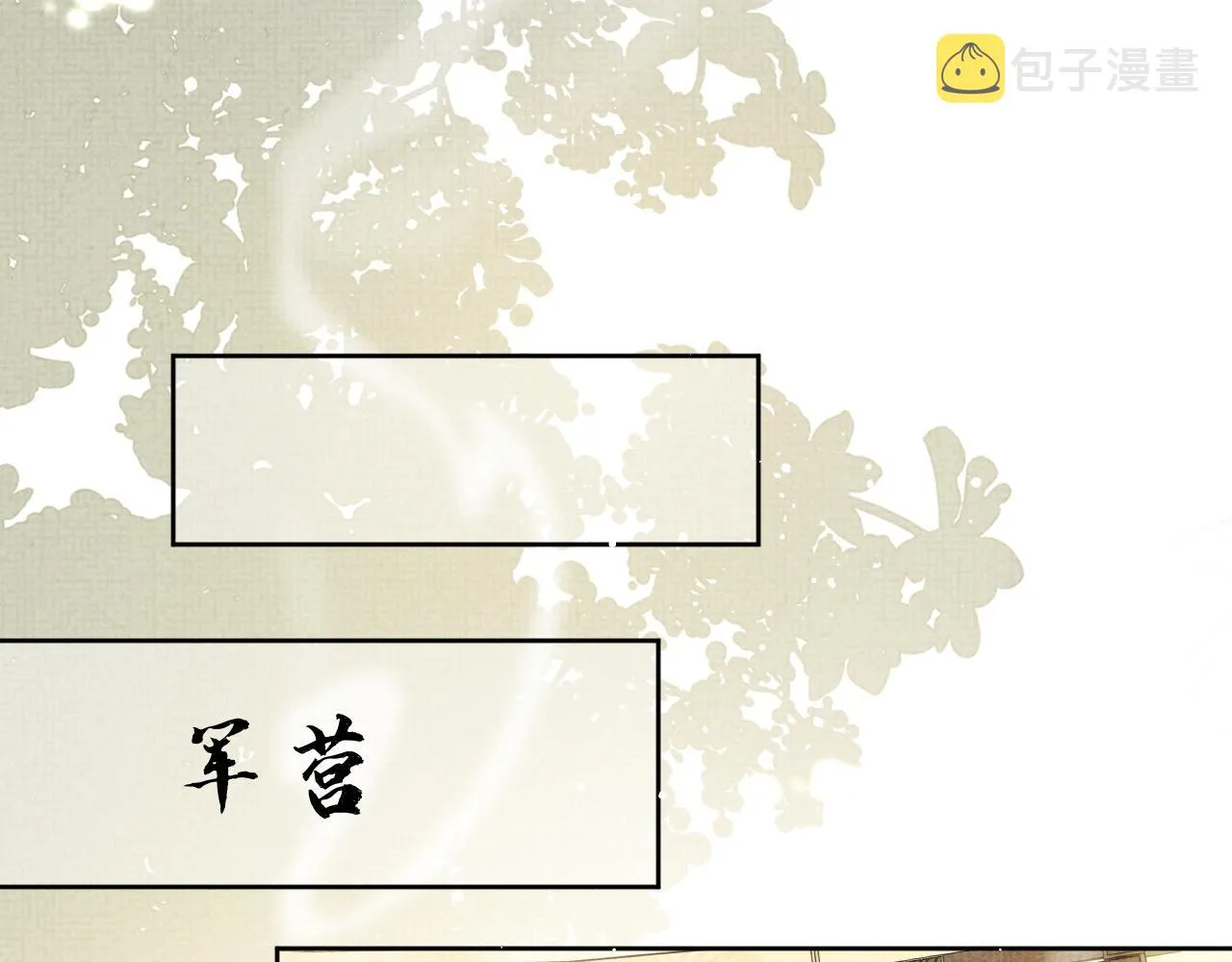 第39话 强烈的独占欲 第91页
