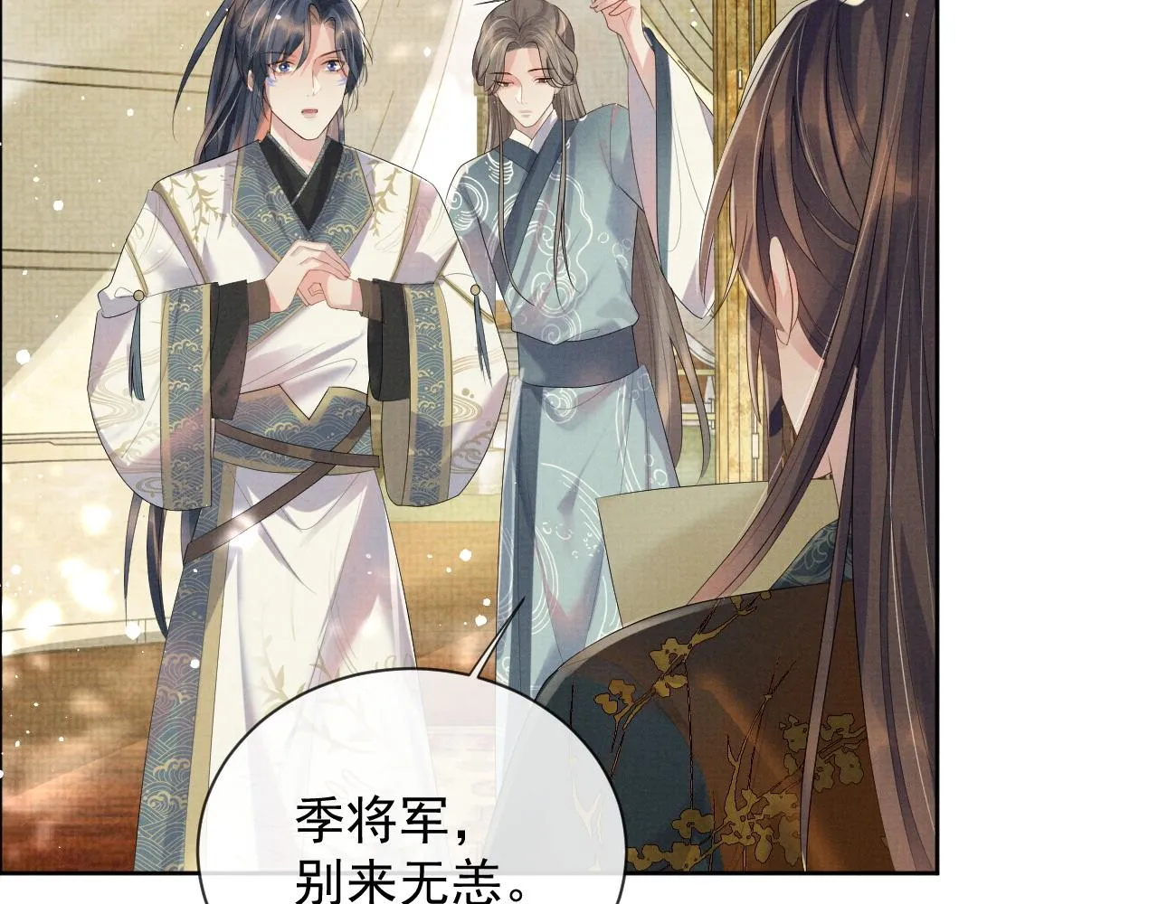 第39话 强烈的独占欲 第95页