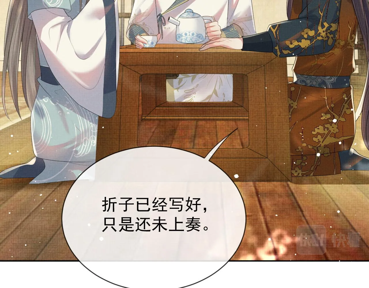 第39话 强烈的独占欲 第98页