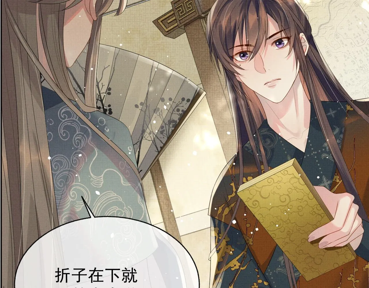 第39话 强烈的独占欲 第100页