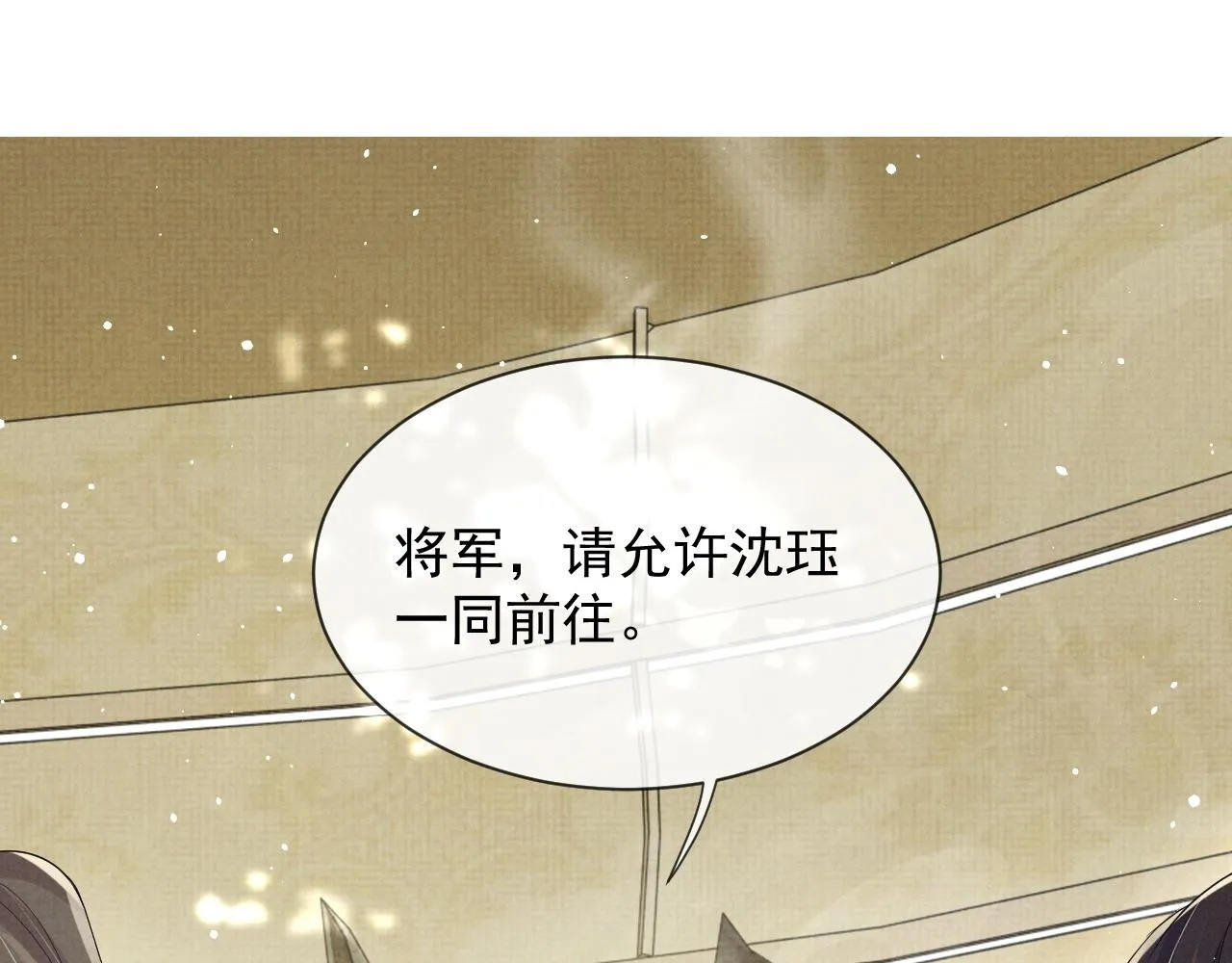 第39话 强烈的独占欲 第102页