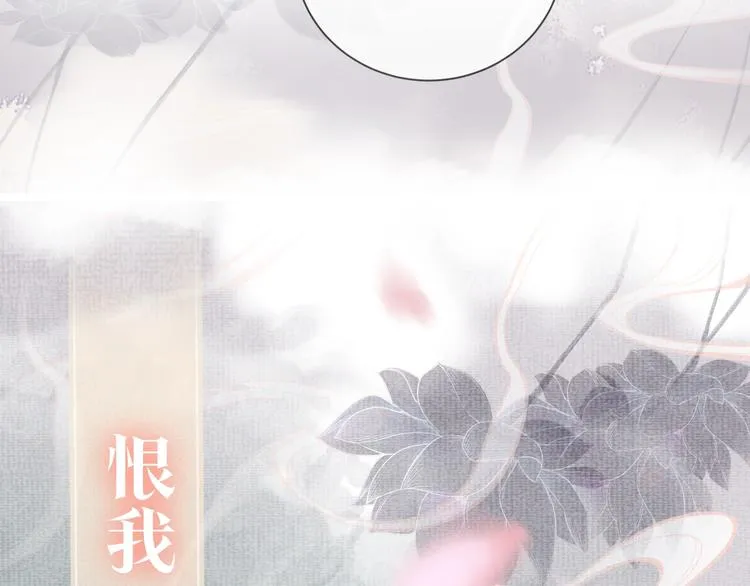 序章 你是我三世的劫 第28页