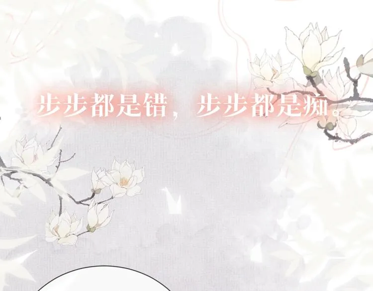 序章 你是我三世的劫 第35页