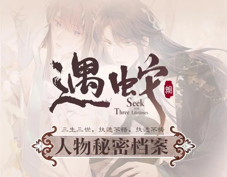 人物档案揭秘 第1页
