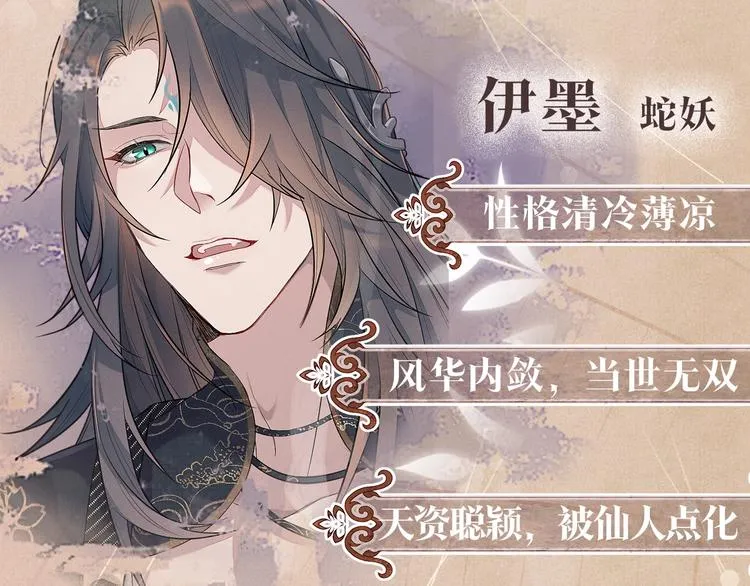 人物档案揭秘 第3页