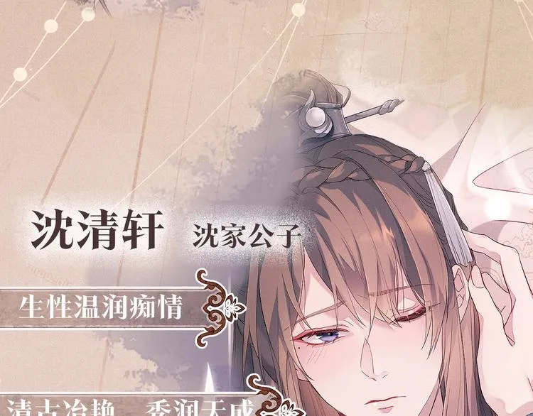 人物档案揭秘 第4页