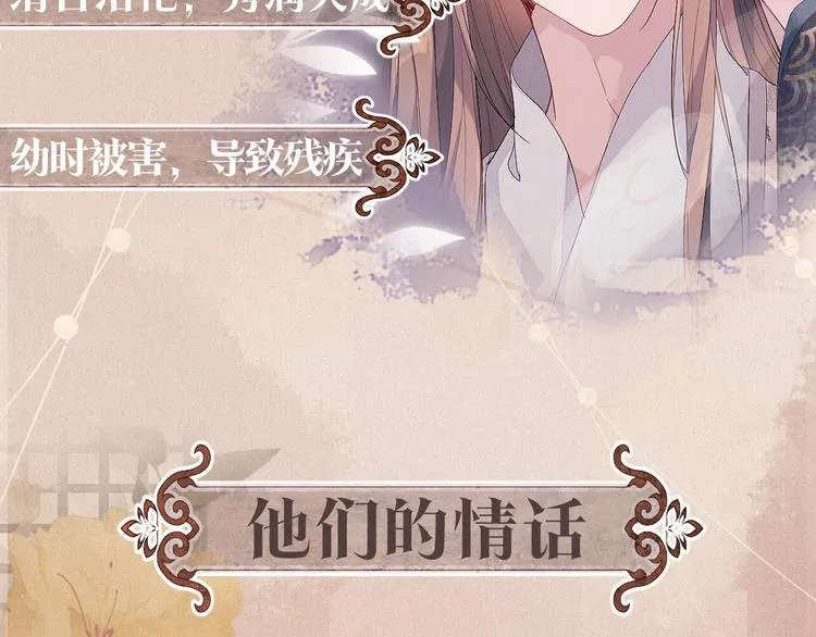 人物档案揭秘 第5页