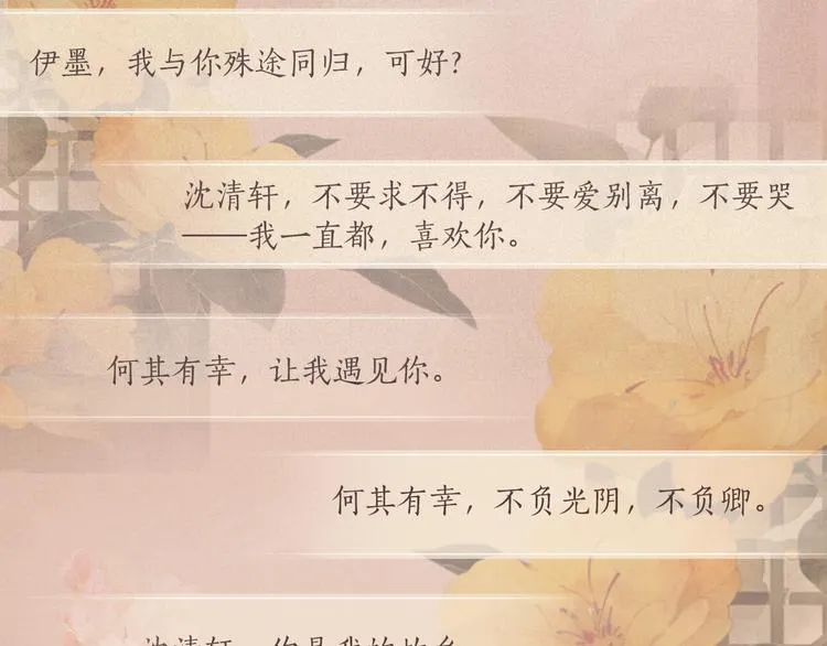 人物档案揭秘 第6页