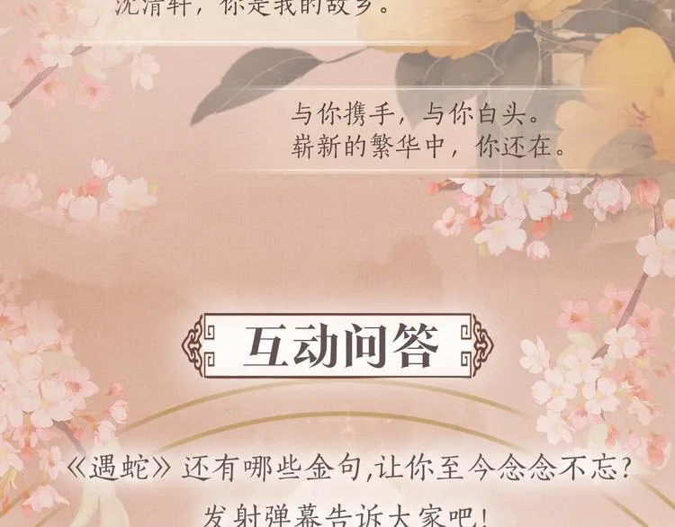 人物档案揭秘 第7页