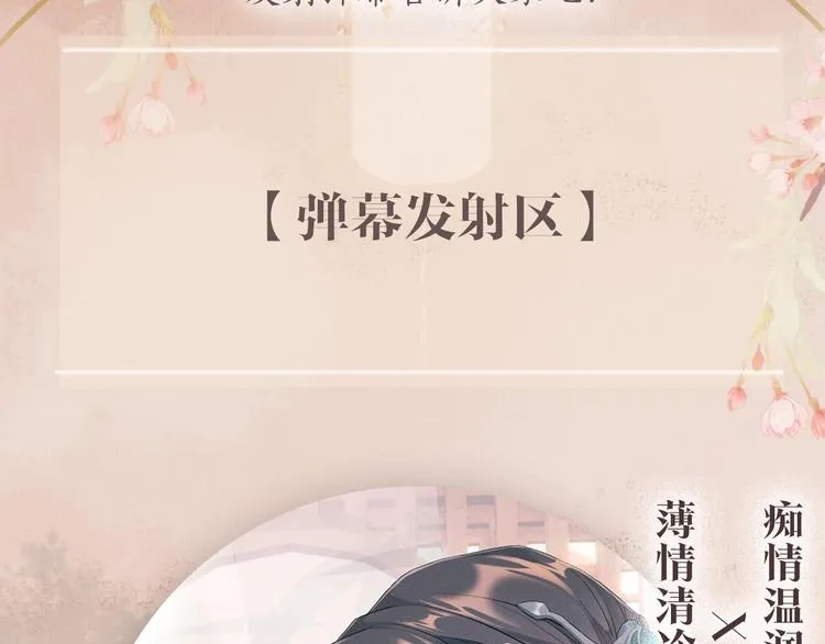 人物档案揭秘 第8页