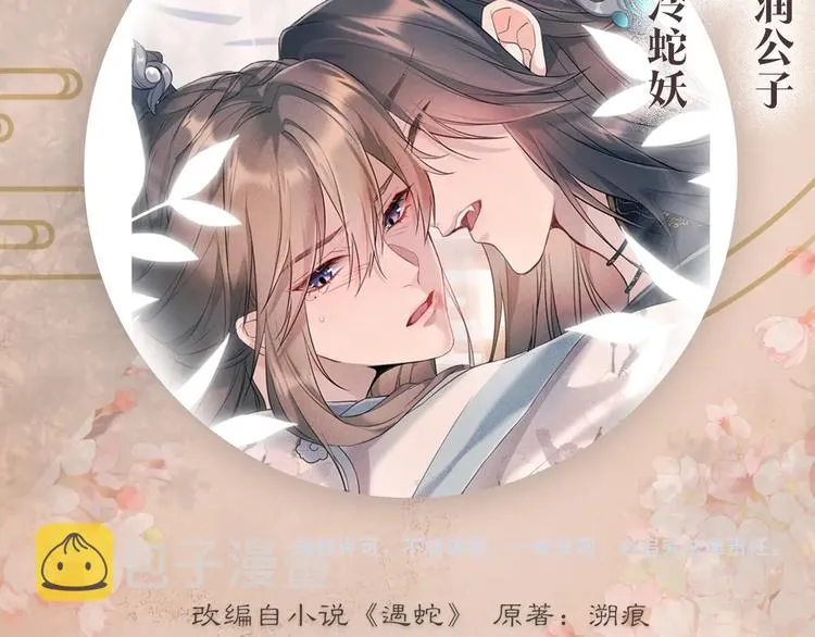人物档案揭秘 第9页