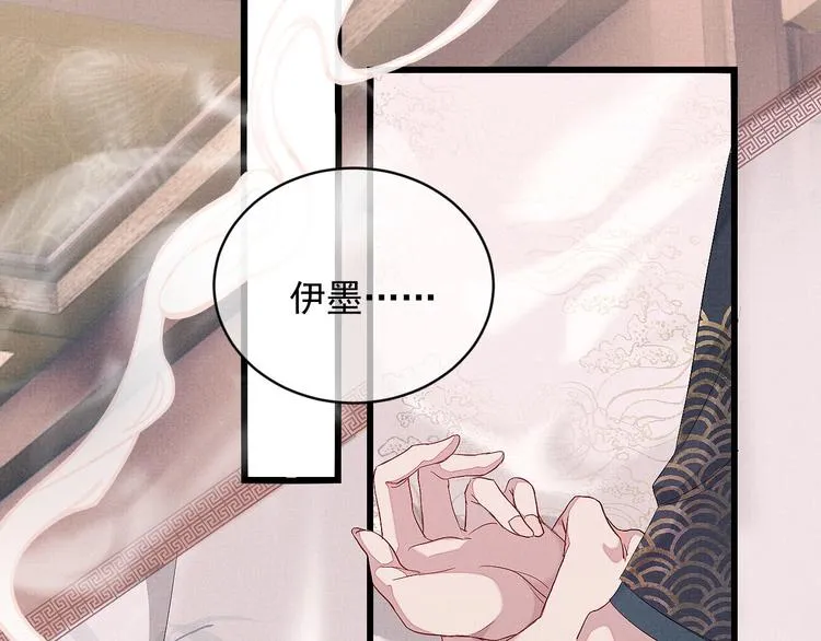 第1话 初遇即缘结 第6页