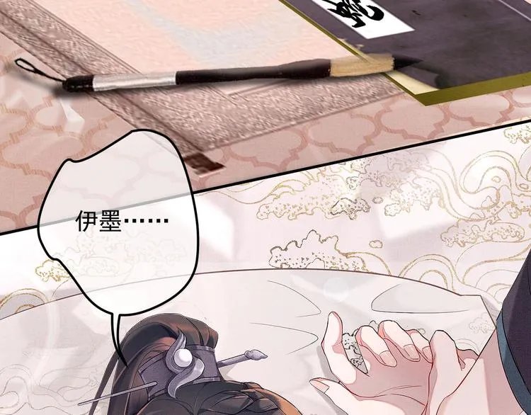 第1话 初遇即缘结 第10页