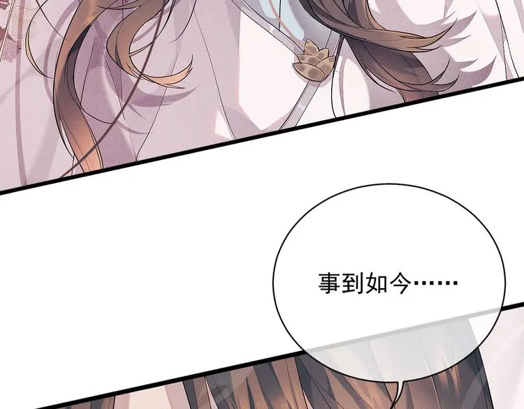 第1话 初遇即缘结 第12页