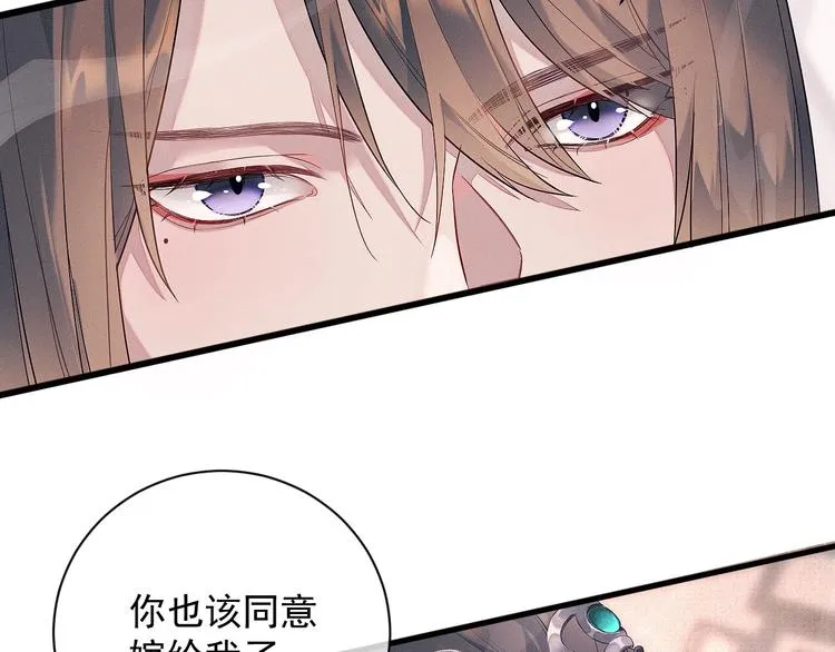 第1话 初遇即缘结 第13页