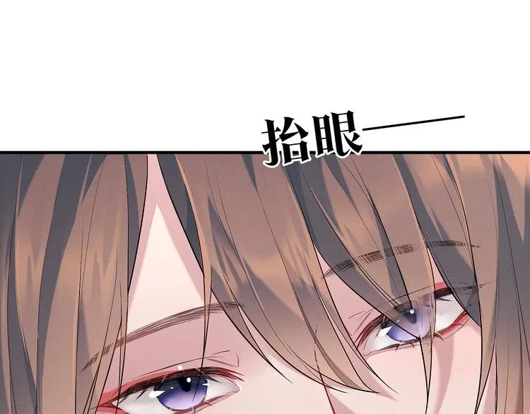 第1话 初遇即缘结 第20页