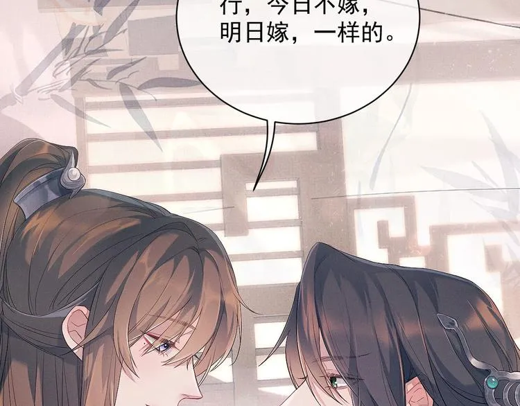 第1话 初遇即缘结 第22页