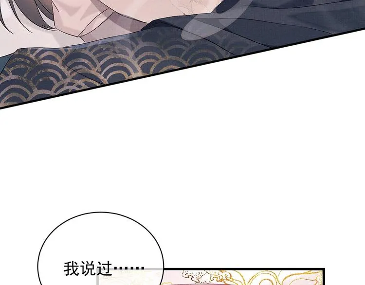 第1话 初遇即缘结 第24页