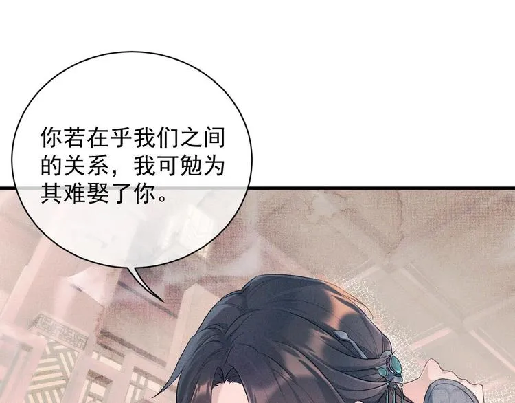 第1话 初遇即缘结 第27页