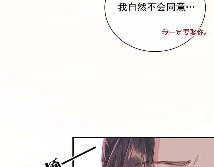 第1话 初遇即缘结 第29页