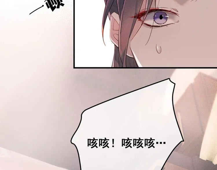 第1话 初遇即缘结 第30页