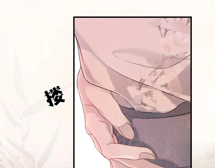 第1话 初遇即缘结 第33页