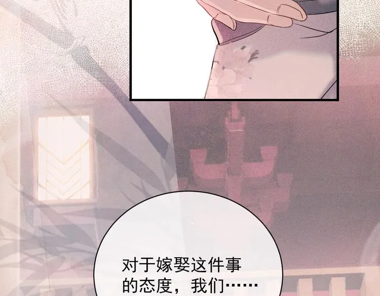 第1话 初遇即缘结 第34页