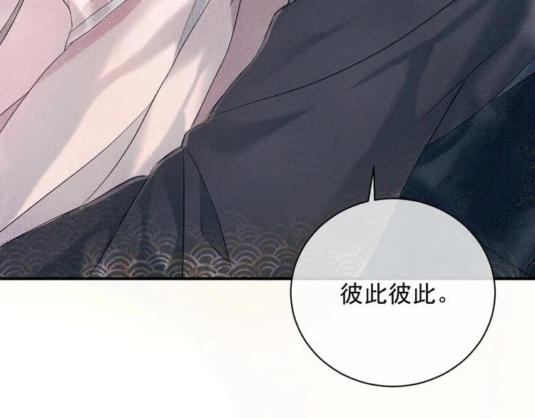 第1话 初遇即缘结 第37页