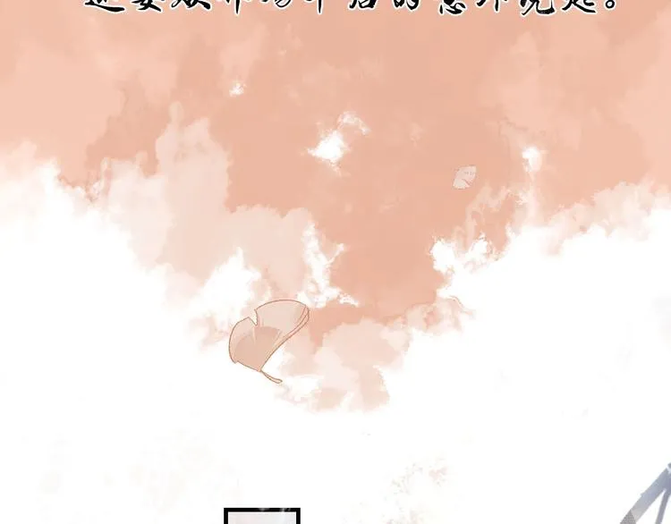 第1话 初遇即缘结 第40页